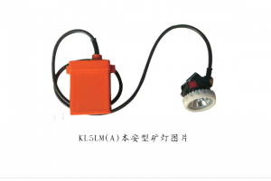 KL5LM(A)本安型矿灯