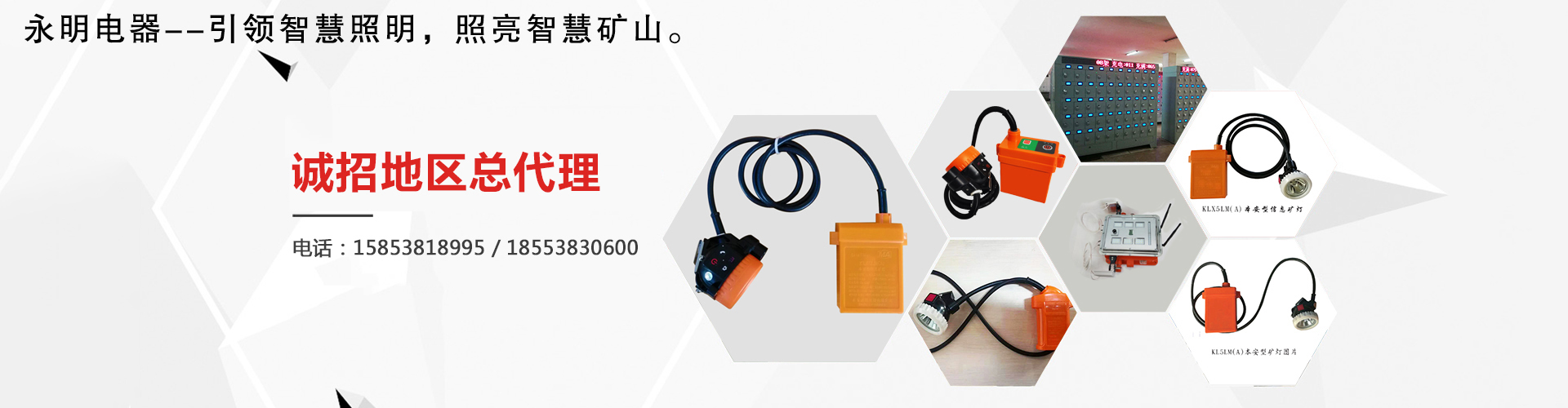 KL6LM（A）智能摄像矿灯